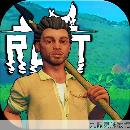 小浪同款木筏求生，开启你的海上冒险新篇章