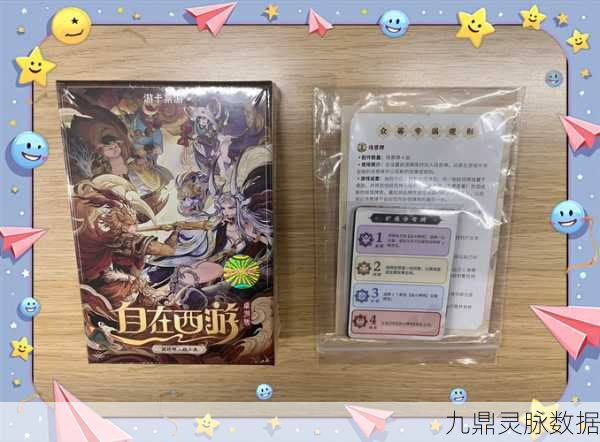 自在西游琼霄盛会周期揭秘,玩家必知的庆典日历