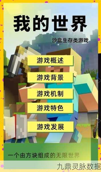 我的世界,深度探索猫咪站立坐下技巧,打造温馨宠物互动