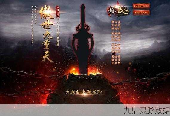 傲世九重天创作历程揭秘，重温经典，探索玄幻世界