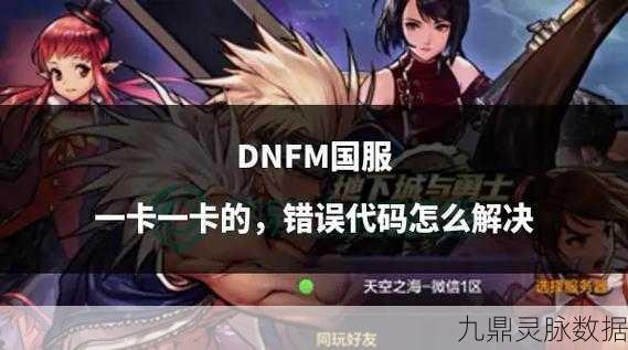 DNF卡顿终结者,这款CPU助你实现零延迟,操作如行云流水