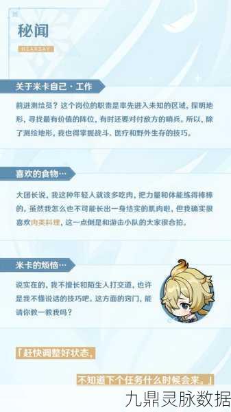 米卡特色料理揭秘,原神测绘员蛋堡制作全攻略
