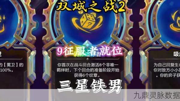 王者荣耀精英挑战深度剖析,堕落的祸源魔种巢穴三星征服秘籍