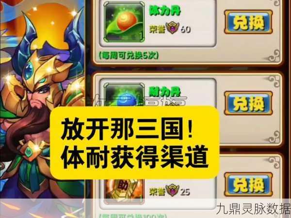 放开那三国炼狱挑战深度攻略，策略角色配置与技巧助你战无不胜