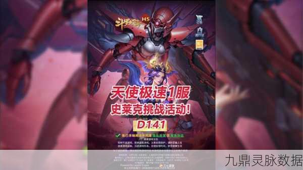 天使探索，射击闯关新纪元，趣味无限等你来战