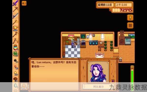 星露谷物语中,谁才是你的最佳伴侣?