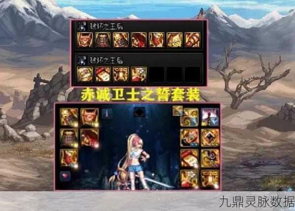 DNF110版本工作服揭秘,小号最强装备赤诚卫士强度深度剖析