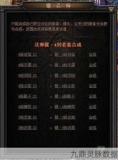 自由之战2法师护手深度解析，属性被动全揭秘