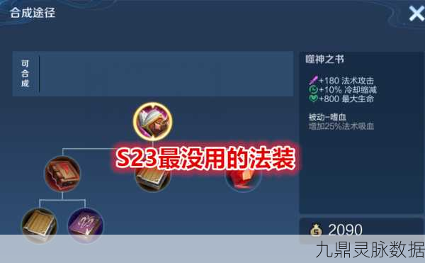 自由之战2法师护手深度解析,属性被动全揭秘