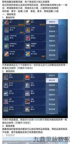 黎明觉醒，生机乞讨者升级全攻略