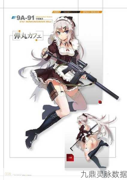 少女前线M4A1怀孕,一场战术与情感的双重冒险