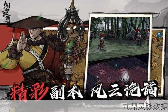 烟雨江湖深度探索，修罗刀法全面揭秘