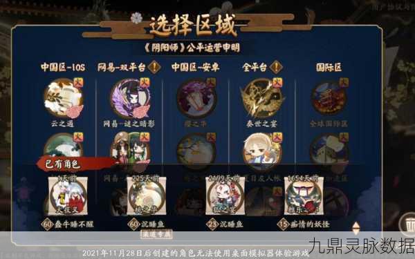 阴阳师P端未响应？玩家破局指南来了！