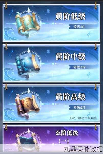 斗破苍穹手游深度解析，各境界特殊能力全揭秘
