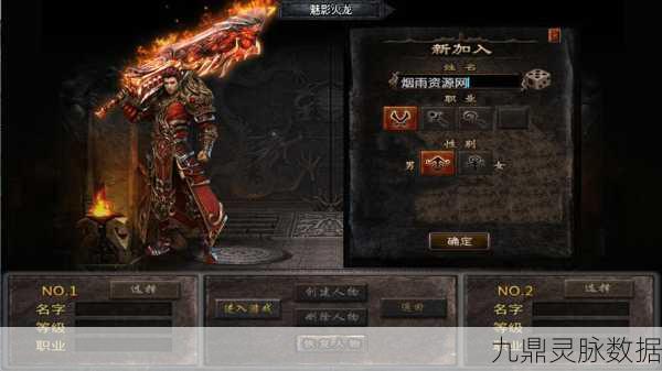 冥剑传传奇,顶尖引擎重塑经典,传奇之旅再启航