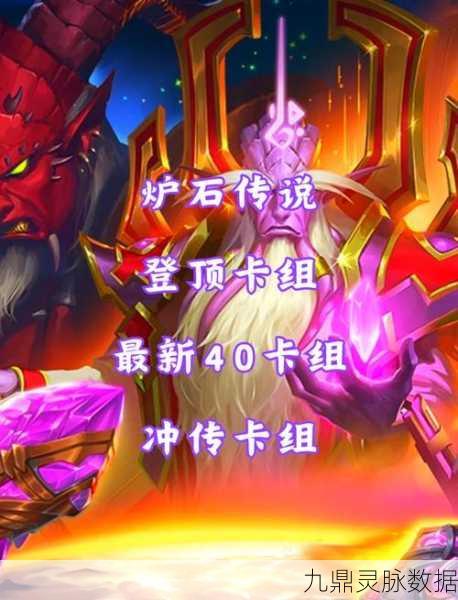 炉石传说深暗领域，疗伤牧登顶卡组全揭秘