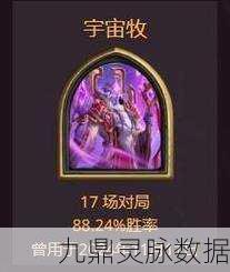 炉石传说深暗领域,疗伤牧登顶卡组全揭秘