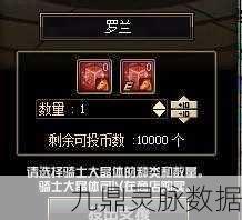 DNF骑士马战大竞猜活动暂停之谜