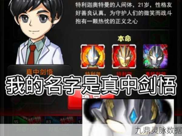 奥特曼系列OL,揭秘胶囊次数差异背后的秘密