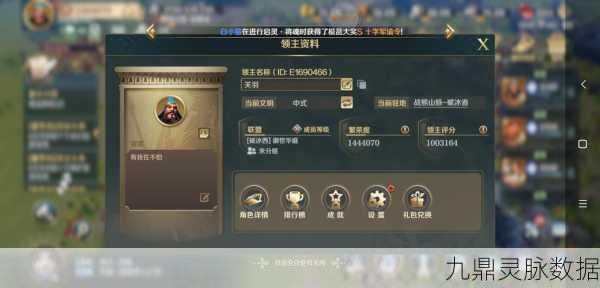 文明与征服深度解析,关羽技能搭配全攻略