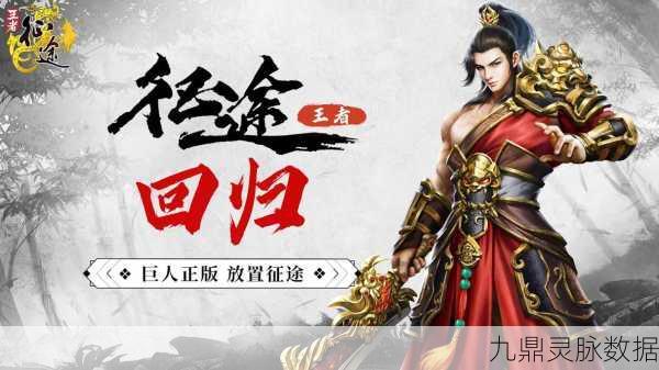传奇世界,探索顶级巅峰的荣耀征途