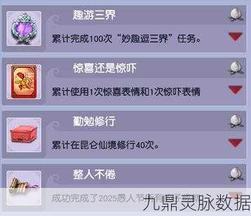 太极熊猫2愚人节大揭秘，巅峰对决积分清零真相与制胜策略