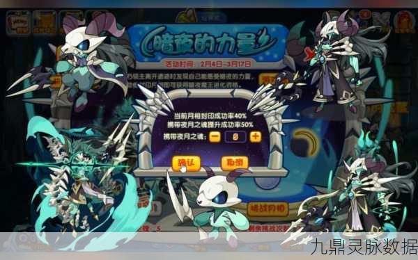 洛克王国暗夜魔王，技能深度剖析与实战策略
