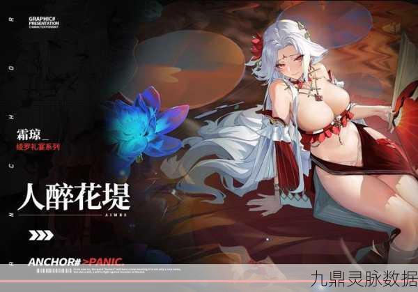 锚点降临兑换码全攻略,解锁海量福利