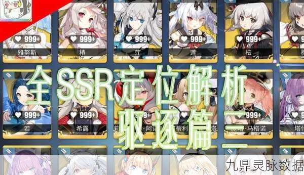 碧蓝航线驱逐队阵容搭配全攻略,打造最强雷击战队
