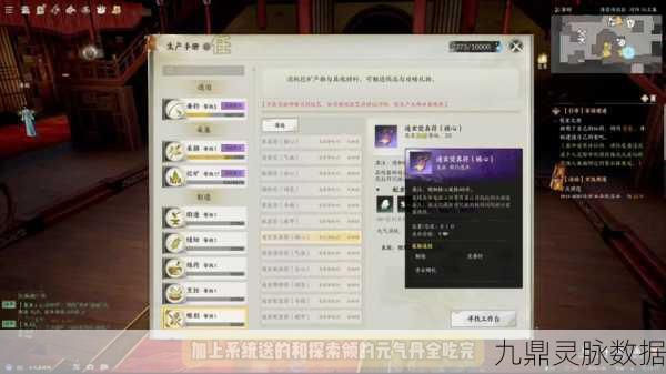 诛仙2未开光嗜血珠获取全攻略，任务揭秘与流程详解