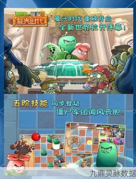 植物僵尸大战，重温经典，策略塔防新体验