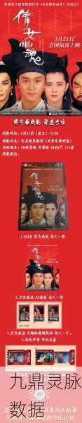 穿越千年梦境，新倩女幽魂带你领略时空奇缘