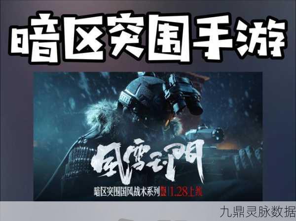 暗区突围辨声行动，一场听觉盛宴的全方位解析