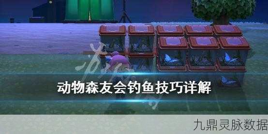 动物森友会钓鱼难题，为何鱼儿总不上钩？