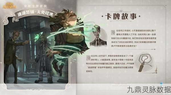 哈利波特魔法觉醒,深入探索海格图鉴的奇幻之旅