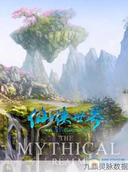 月宫传,开启玄幻仙侠世界的热血冒险之旅