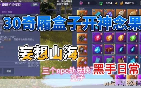 妄想山海涂山君招募，揭秘神念果需求数量