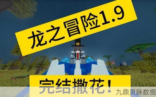 龙之国物语，热血启程，3D社交冒险新纪元
