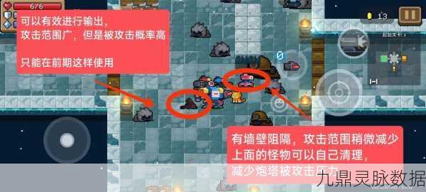 元气骑士炮塔流深度解析，打造无懈可击的防御网，征服高难关卡