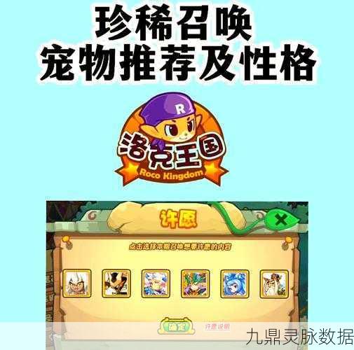 洛克王国新手福利,五宠任选,谁才是你的战斗伙伴?