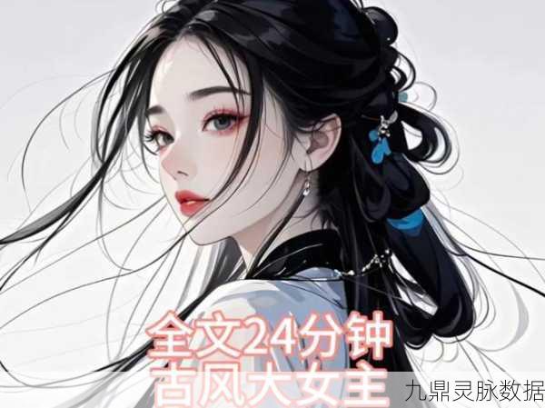 花落长安公测盛启,古风大女主剧情手游的绝美之旅