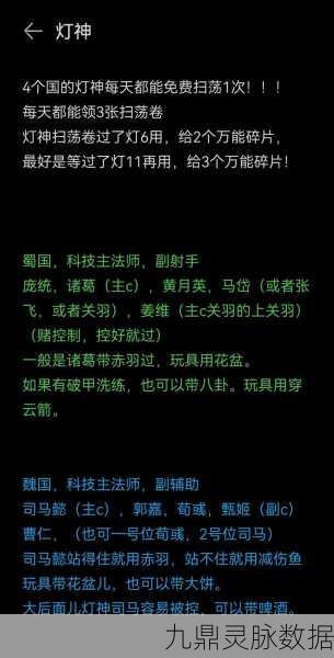 咸鱼之王灯神挑战魏国第一关通关秘籍