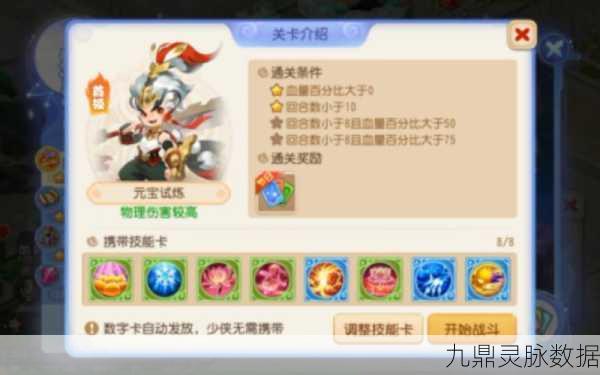 梦幻西游手游星河幻境第一章试炼肆，全面攻略与深度解析