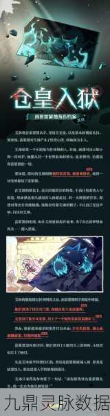 原神秘境追踪，解锁被遗忘的苦心，明蕴镇矿洞深度揭秘