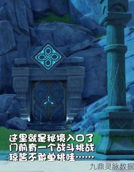 原神秘境追踪,解锁被遗忘的苦心,明蕴镇矿洞深度揭秘