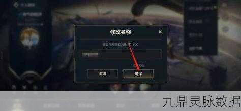 LOL手游改名秘籍，打造你的专属ID