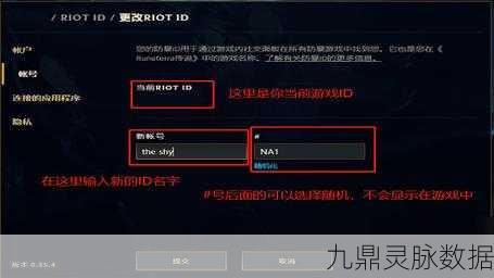 LOL手游改名秘籍,打造你的专属ID