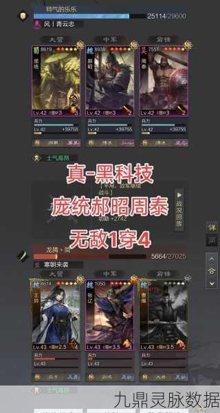 率土之滨巅峰对决,解锁最牛武将搭配的终极奥义!