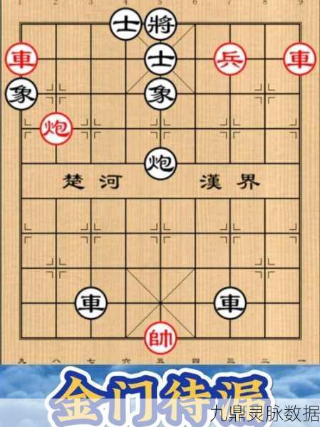 象棋双人残局第一关,策略与智慧的较量