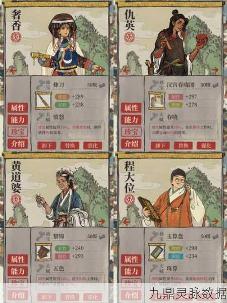 江南百景图鱼玄机珍宝搭配全攻略